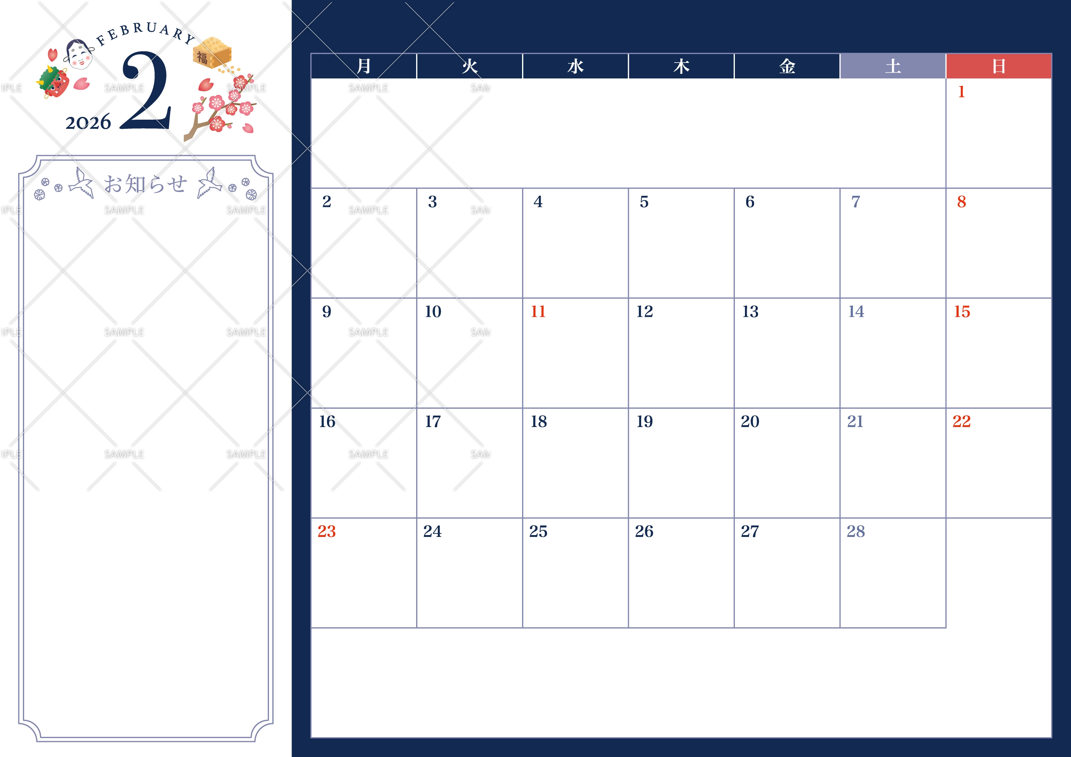 2026年2月イベントカレンダー（シンプル/横）（お便り・フレーム/フレーム・テンプレート）のイラスト
