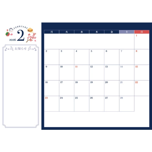 2026年2月イベントカレンダー（シンプル/横）（お便り・フレーム/フレーム・テンプレート）のイラスト