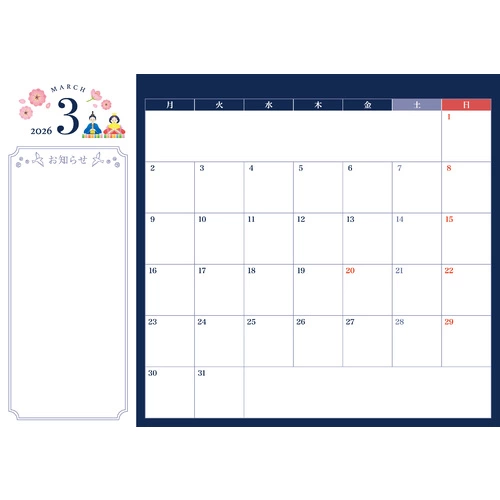 2026年3月イベントカレンダー（シンプル/横）（お便り・フレーム/フレーム・テンプレート）のイラスト
