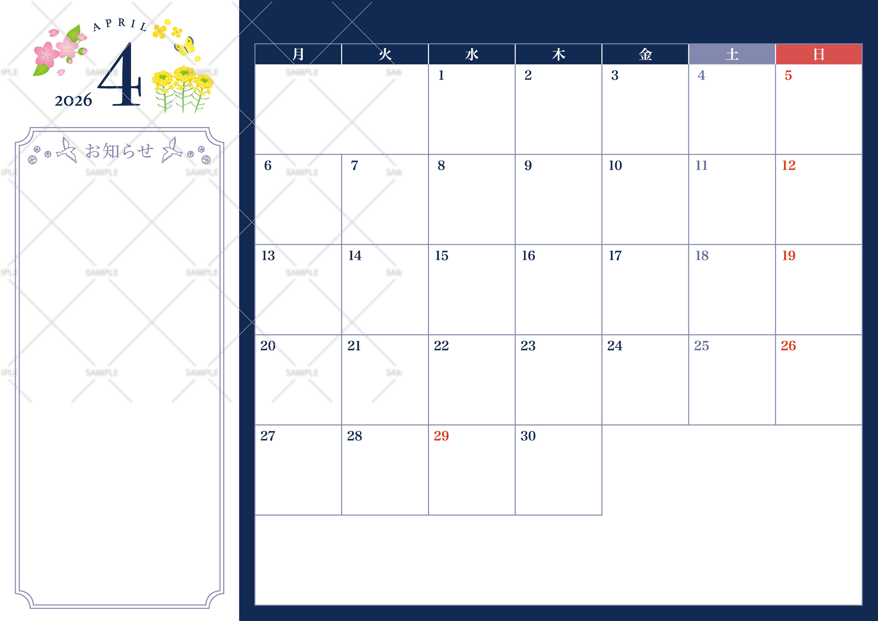 2026年4月イベントカレンダー（シンプル/横）