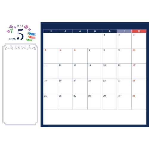 2026年5月イベントカレンダー（シンプル/横） (お便り・フレーム/フレーム・テンプレートの介護イラスト素材)のイラスト