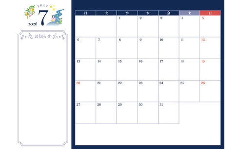 2026年7月イベントカレンダー（シンプル/横）