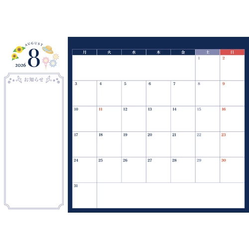2026年8月イベントカレンダー（シンプル/横） (お便り・フレーム/フレーム・テンプレートの介護イラスト素材)のイラスト