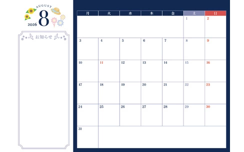 2026年8月イベントカレンダー（シンプル/横）