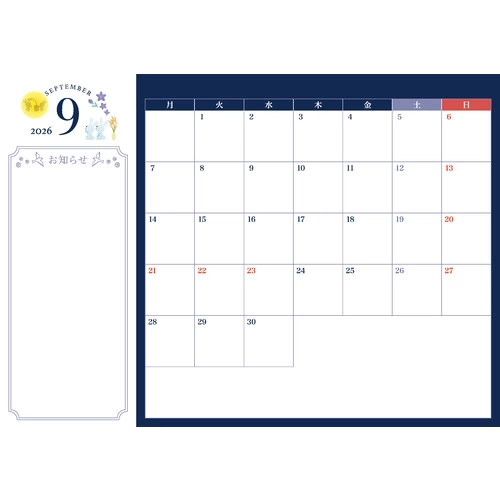 2026年9月イベントカレンダー（シンプル/横） (お便り・フレーム/フレーム・テンプレートの介護イラスト素材)のイラスト