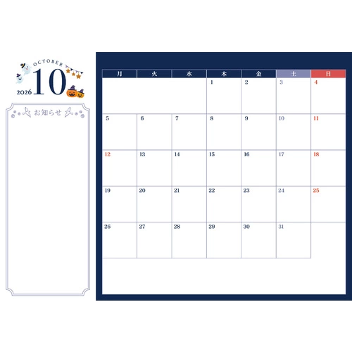 2026年10月イベントカレンダー（シンプル/横） (お便り・フレーム/フレーム・テンプレートの介護イラスト素材)のイラスト