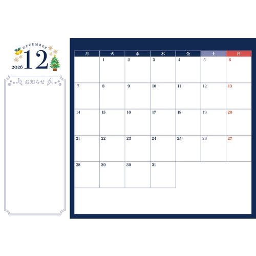 2026年12月イベントカレンダー（シンプル/横） (お便り・フレーム/フレーム・テンプレートの介護イラスト素材)のイラスト