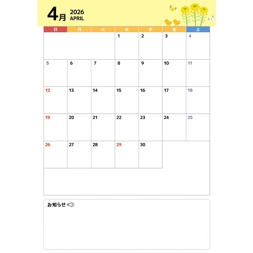 2026年4月イベントカレンダー（シンプル/縦） (お便り・フレーム/フレーム・テンプレートの介護イラスト素材)のイラスト