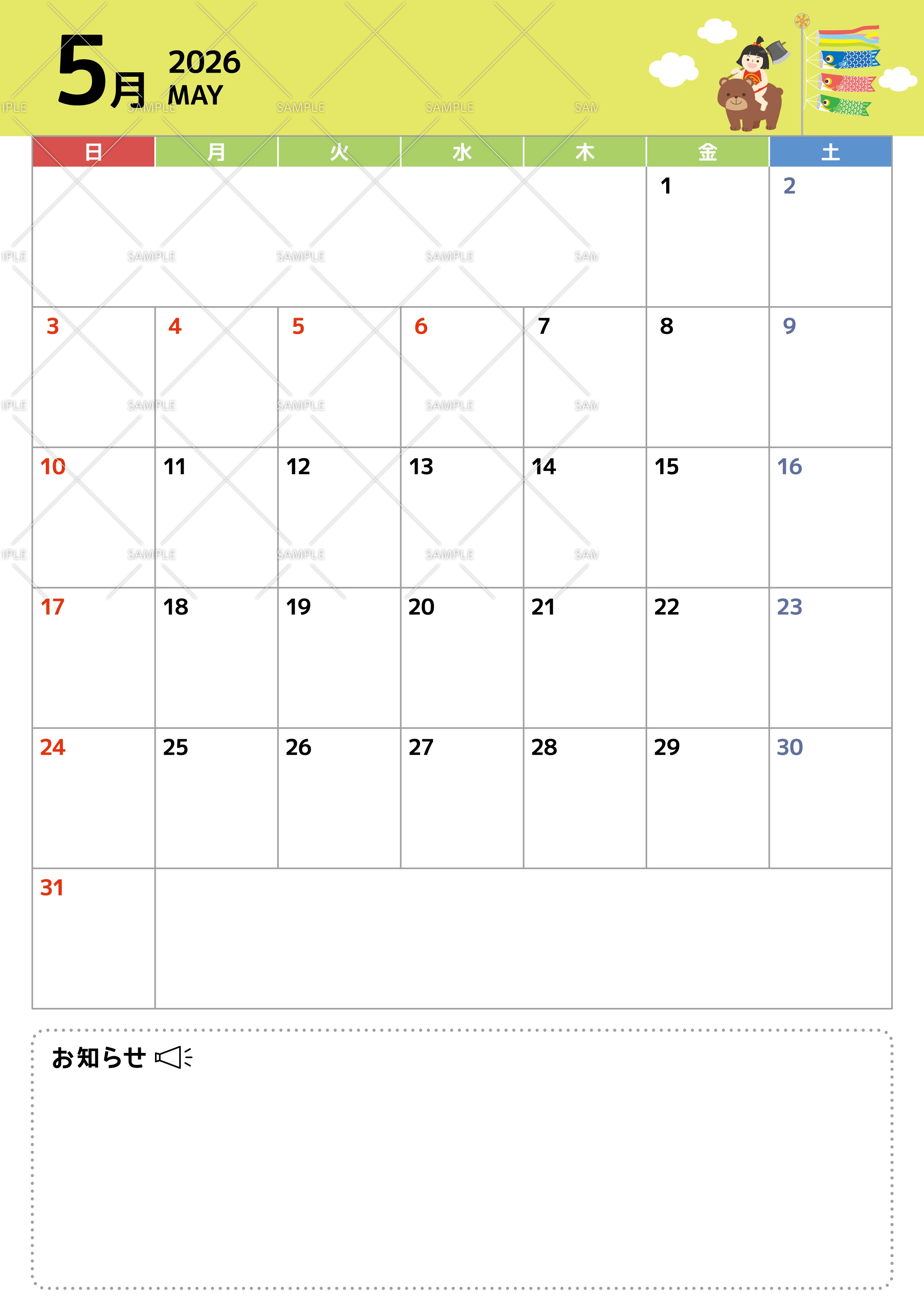 2026年5月イベントカレンダー（シンプル/縦）