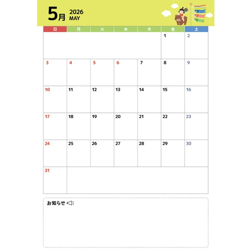 2026年5月イベントカレンダー（シンプル/縦） (お便り・フレーム/フレーム・テンプレートの介護イラスト素材)のイラスト