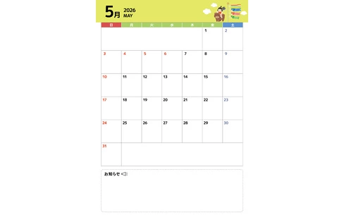 2026年5月イベントカレンダー（シンプル/縦）