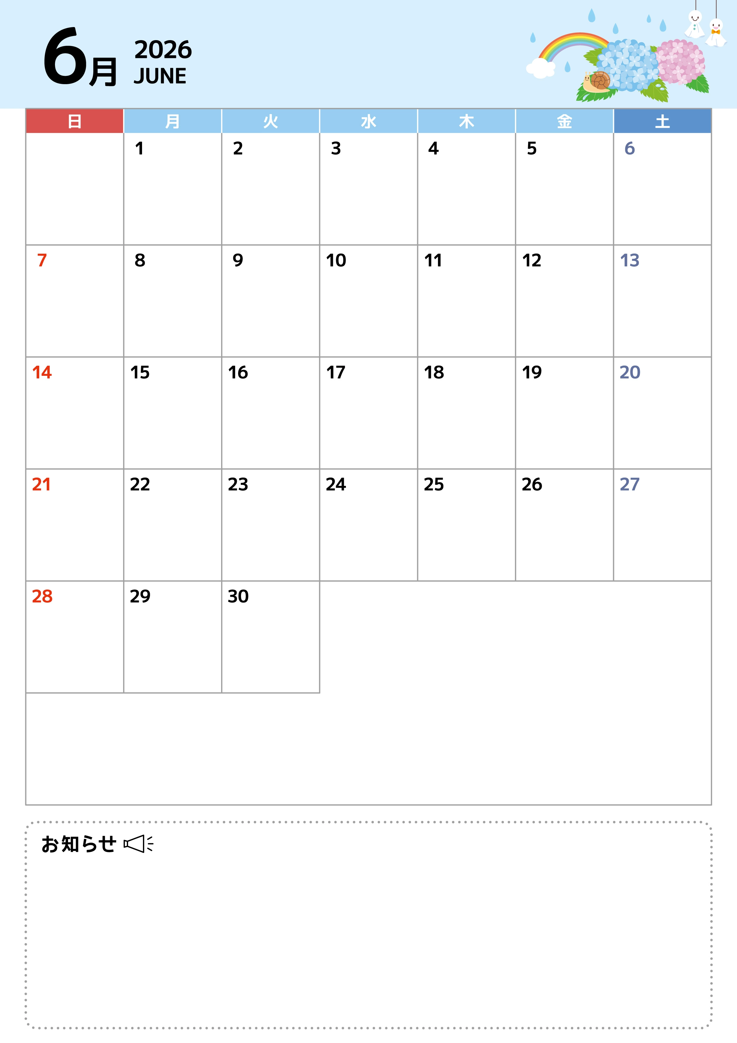 2026年6月末