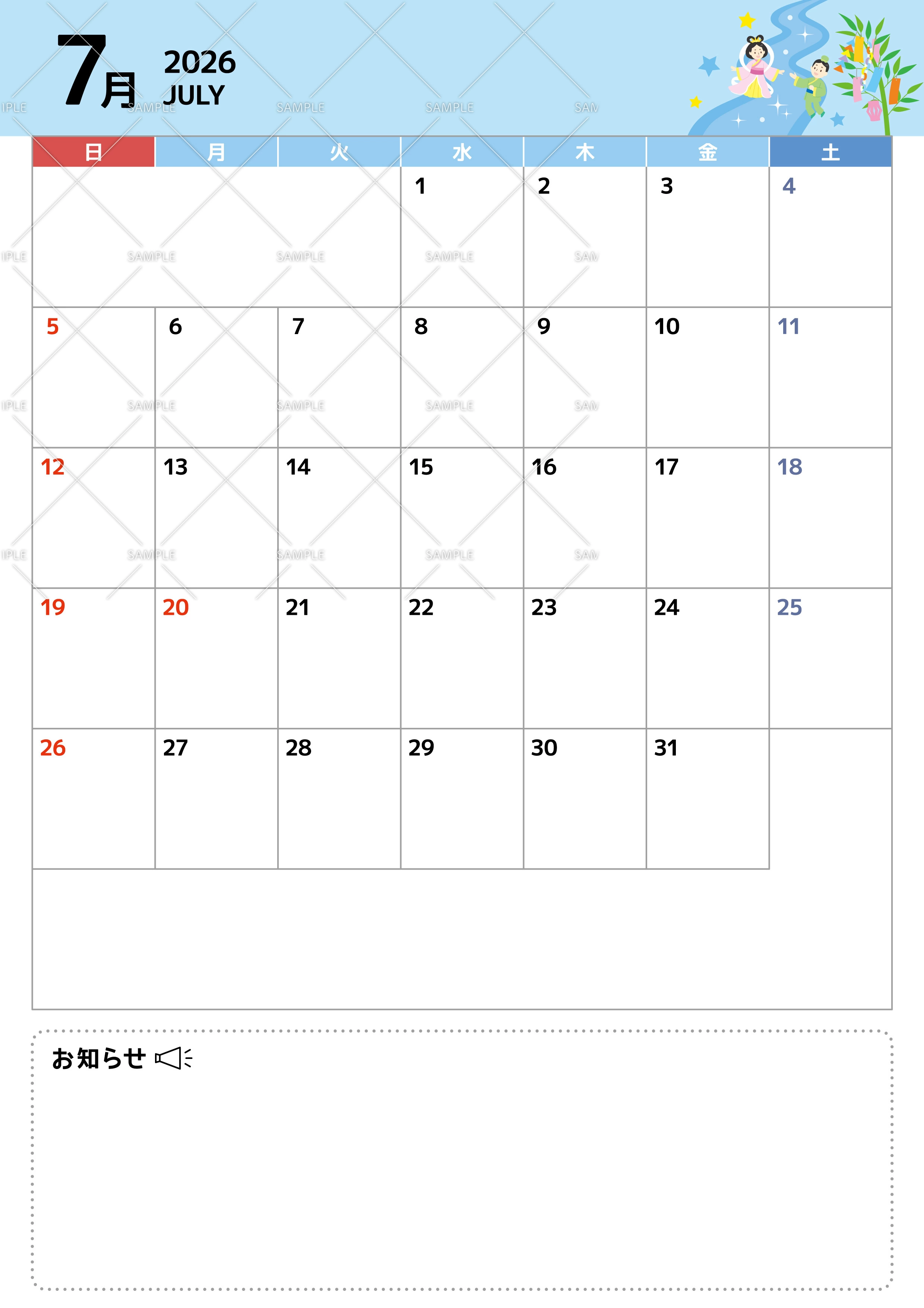 2026年7月イベントカレンダー（シンプル/縦）