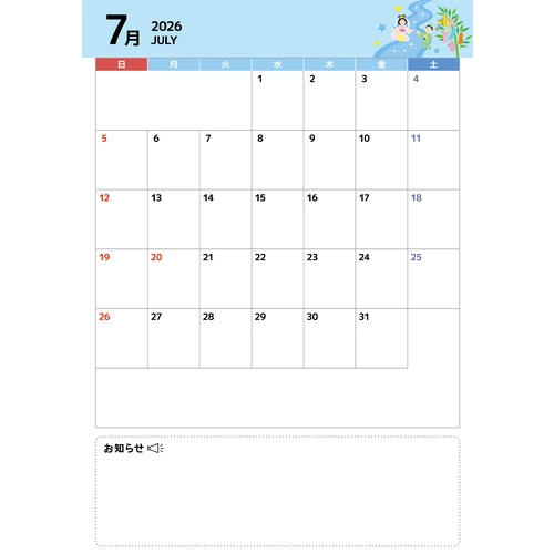 2026年7月イベントカレンダー（シンプル/縦） (お便り・フレーム/フレーム・テンプレートの介護イラスト素材)のイラスト