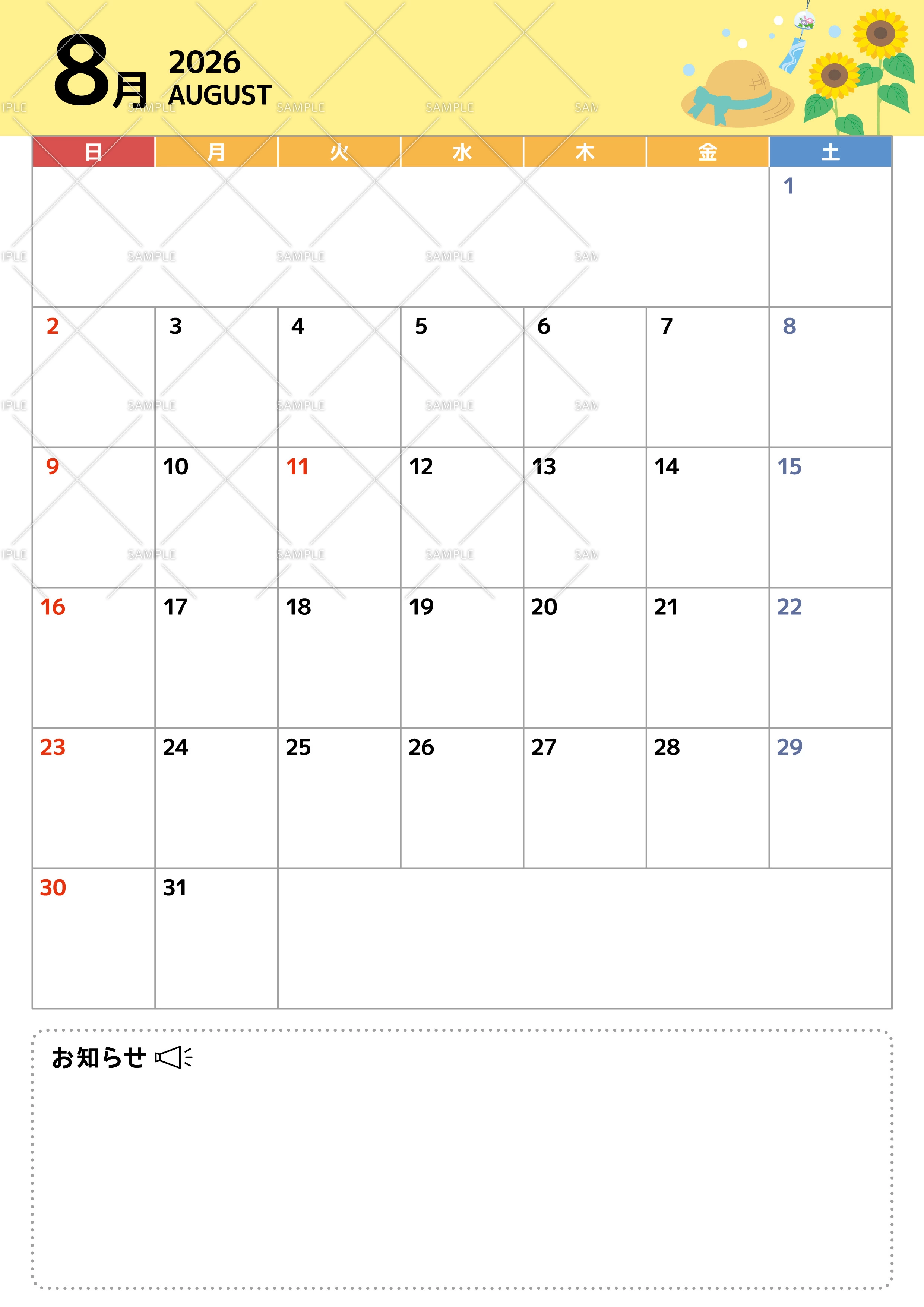 2026年8月イベントカレンダー（シンプル/縦）