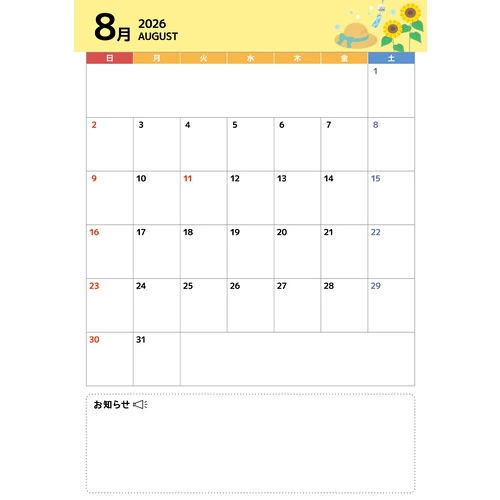 2026年8月イベントカレンダー（シンプル/縦） (お便り・フレーム/フレーム・テンプレートの介護イラスト素材)のイラスト