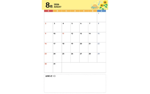2026年8月イベントカレンダー（シンプル/縦）