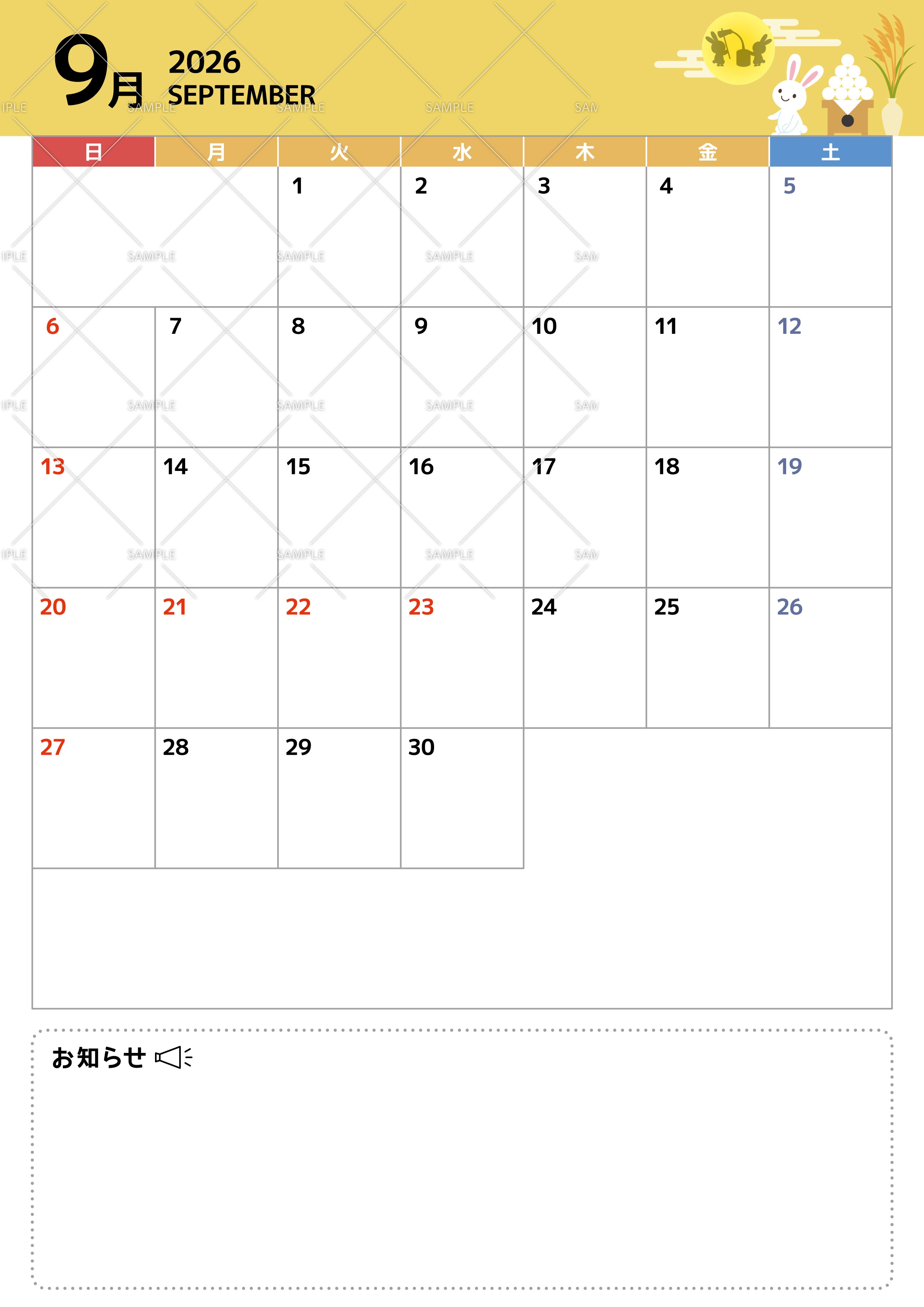 2026年9月イベントカレンダー（シンプル/縦）