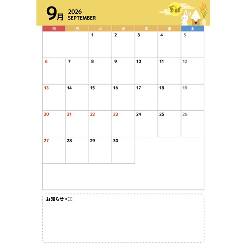 2026年9月イベントカレンダー（シンプル/縦） (お便り・フレーム/フレーム・テンプレートの介護イラスト素材)のイラスト
