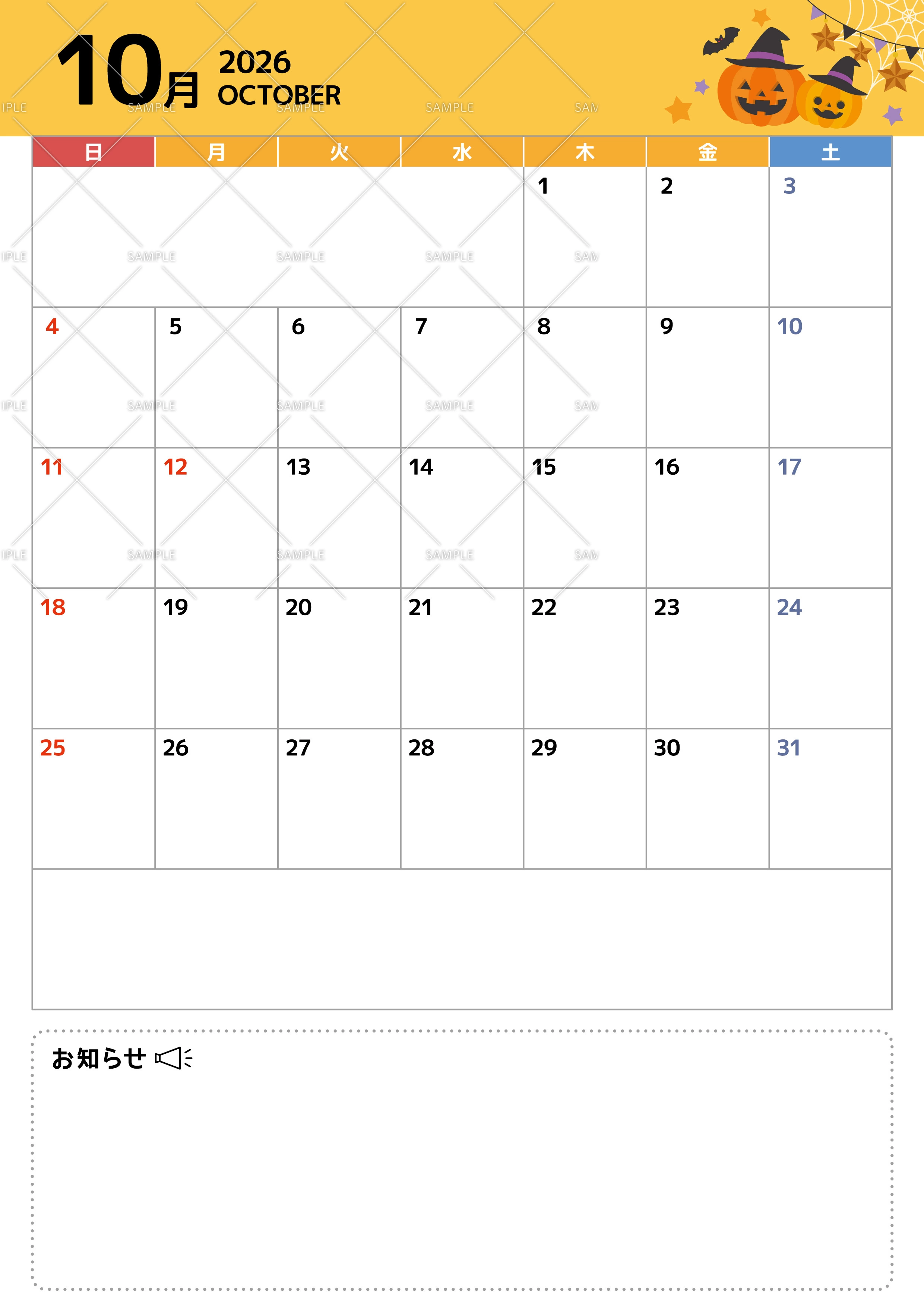 2026年10月イベントカレンダー（シンプル/縦）