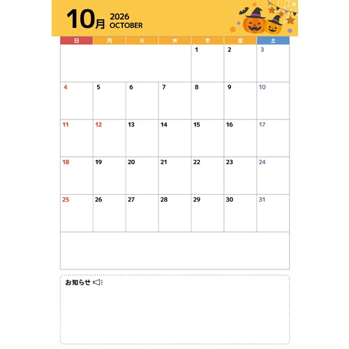 2026年10月イベントカレンダー（シンプル/縦） (お便り・フレーム/フレーム・テンプレートの介護イラスト素材)のイラスト