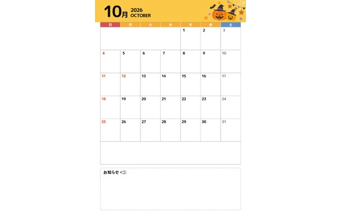 2026年10月イベントカレンダー（シンプル/縦）