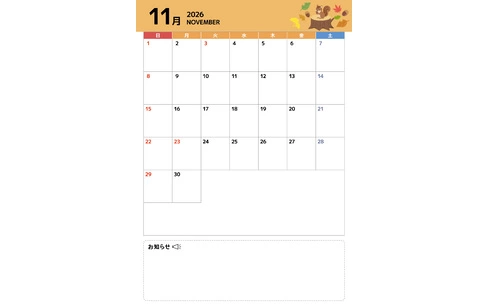 2026年11月イベントカレンダー（シンプル/縦）