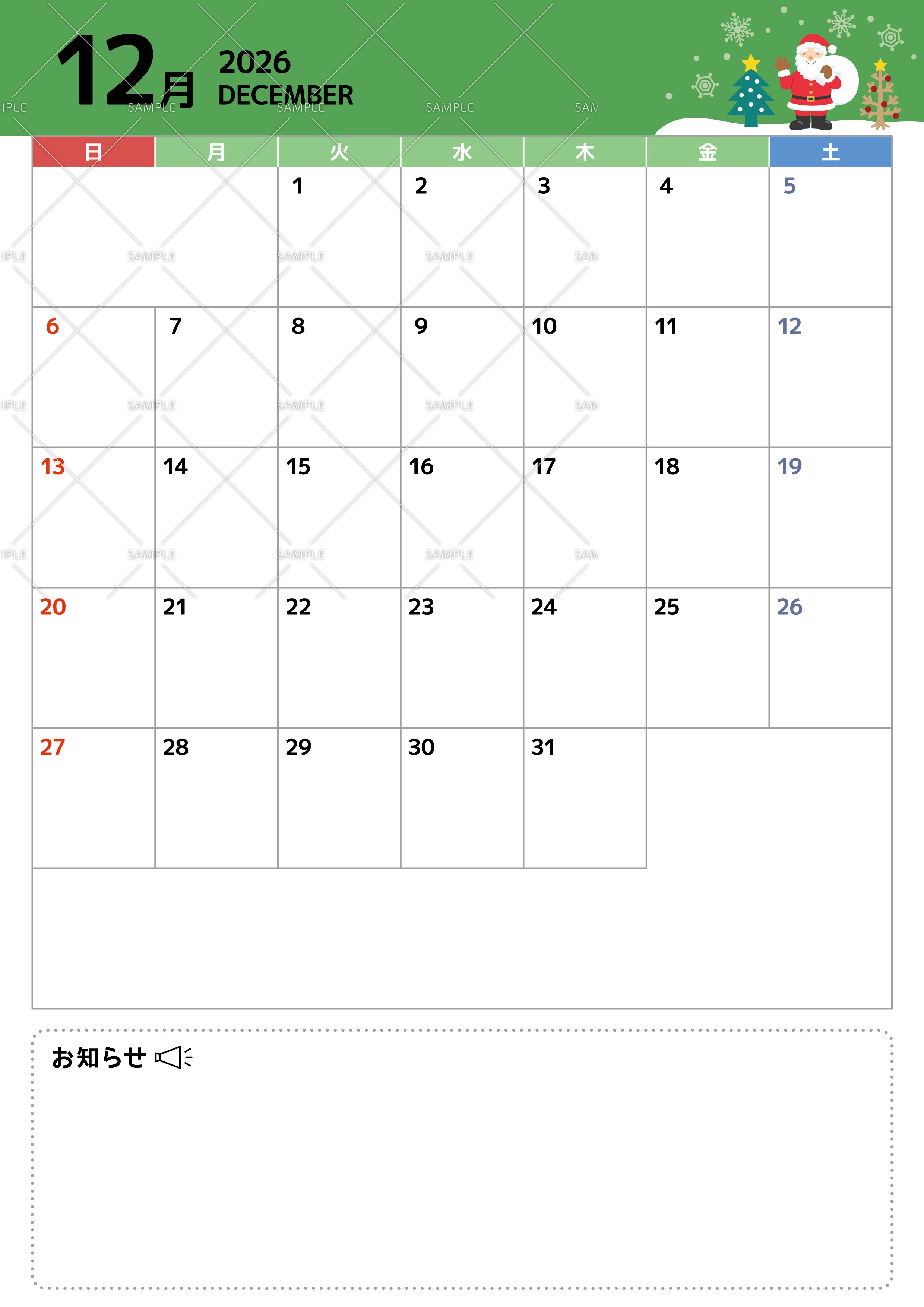 2026年12月イベントカレンダー（シンプル/縦）