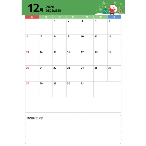 2026年12月イベントカレンダー（シンプル/縦） (お便り・フレーム/フレーム・テンプレートの介護イラスト素材)のイラスト