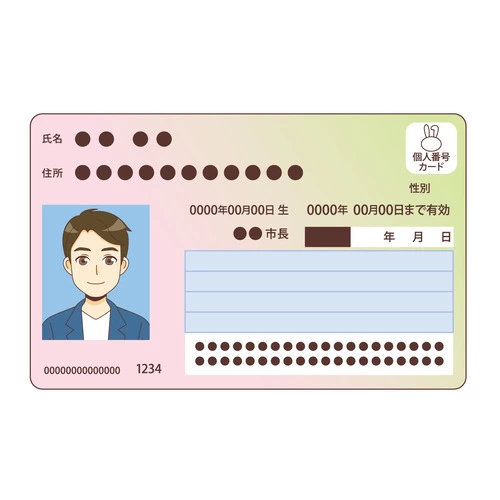 マイナンバーカード (その他/自然・文化・その他の介護イラスト素材)のイラスト