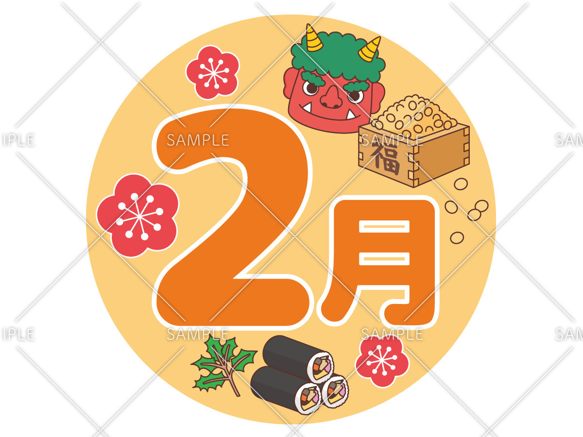 2月の飾り文字 季節 行事 その他一般 装飾 の無料イラスト 介護アンテナ 2月の飾り文字 季節 行事 その他一般 装飾 の無料イラスト 介護アンテナ