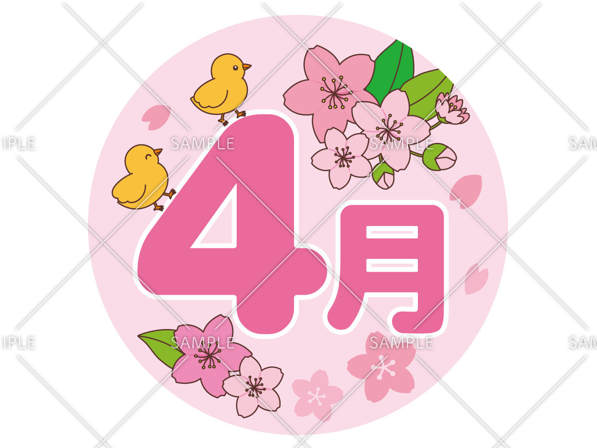 4月の飾り文字 季節 行事 その他一般 装飾 の無料イラスト 介護アンテナ 4月の飾り文字 季節 行事 その他一般 装飾 の無料イラスト 介護アンテナ