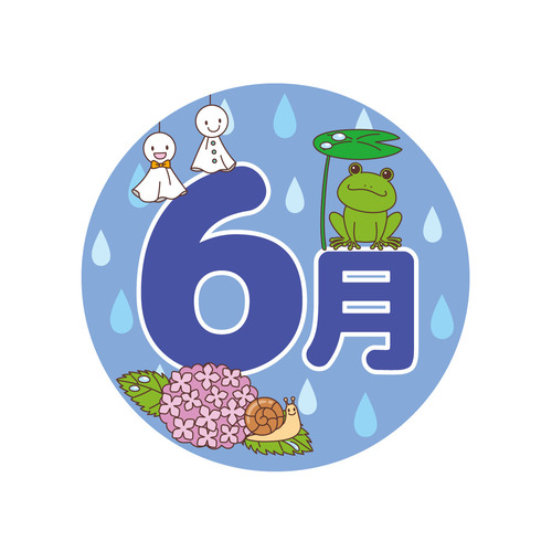 6月の飾り文字（季節・行事/その他一般・装飾）のイラスト