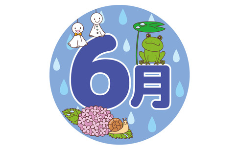 6月の飾り文字（季節・行事/その他一般・装飾）