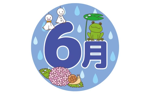6月の飾り文字（季節・行事/その他一般・装飾）