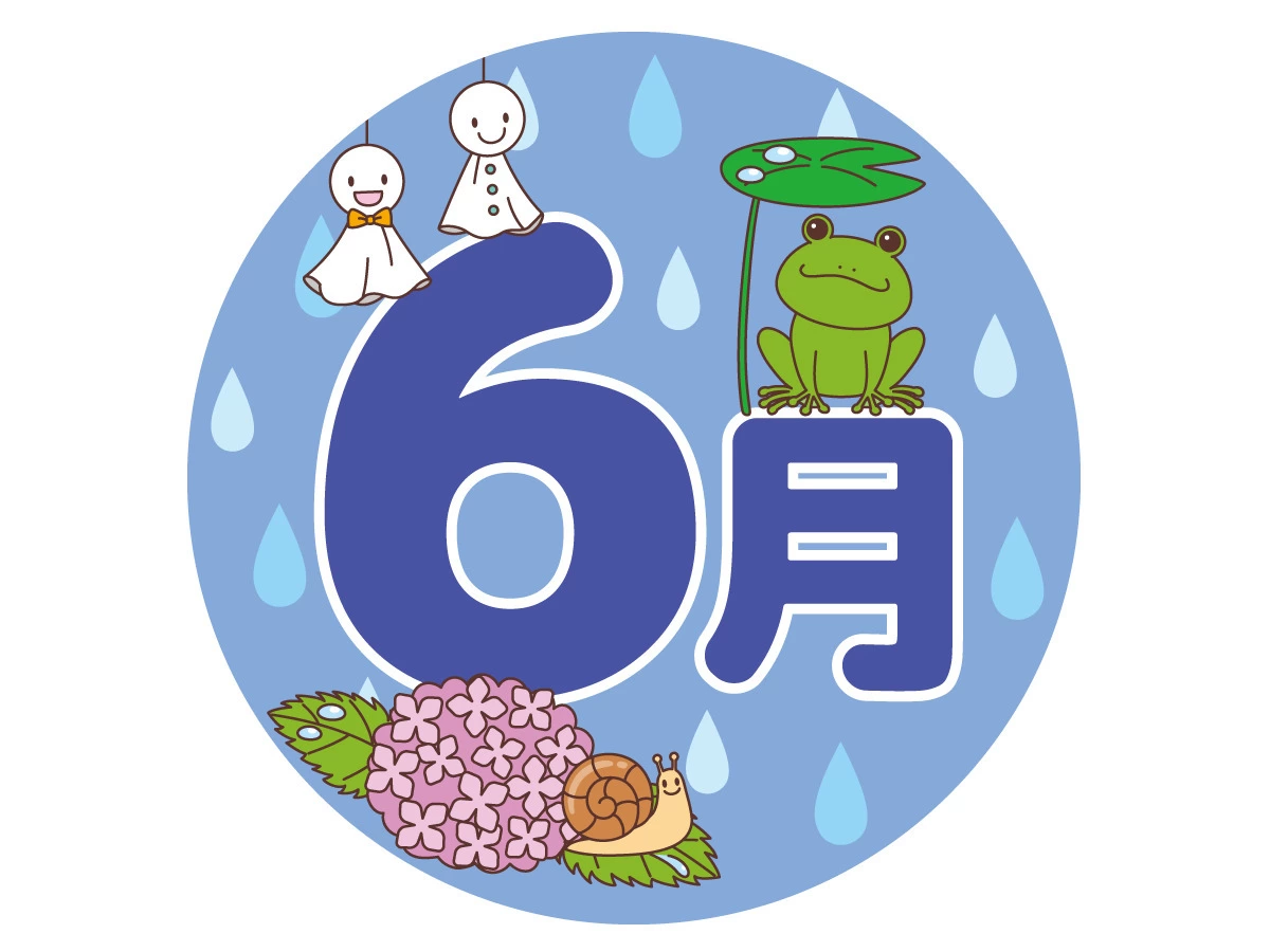6 月 イラスト