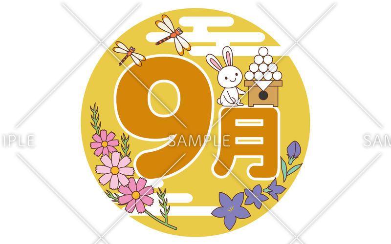 9月の飾り文字 季節 行事 その他一般 装飾 の無料イラスト 介護アンテナ 9月の飾り文字 季節 行事 その他一般 装飾 の無料イラスト 介護アンテナ