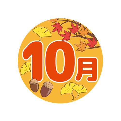 10月の飾り文字（季節・行事/その他一般・装飾）のイラスト