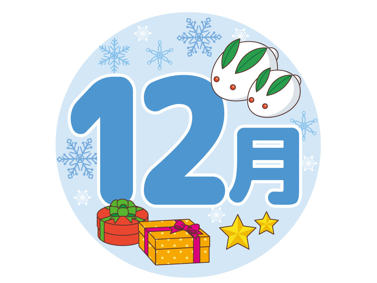 12月は金運を高めるための重要な1ヶ月！今だからやって欲しいこととは…？