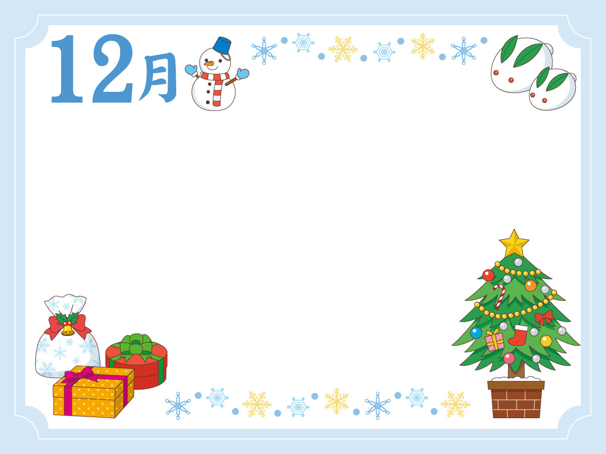 12月のフレーム お便り フレーム フレーム テンプレート の無料イラスト 介護アンテナ