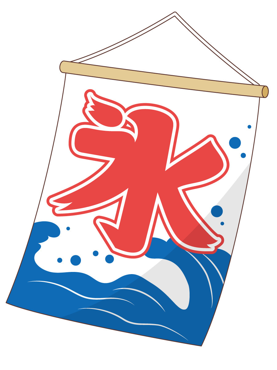 かき氷の旗 季節 行事 その他一般 装飾 の無料イラスト 介護アンテナ