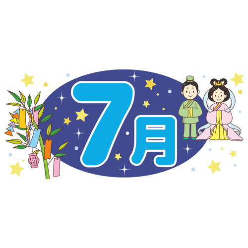 7月の飾り文字（季節・行事/その他一般・装飾）のイラスト