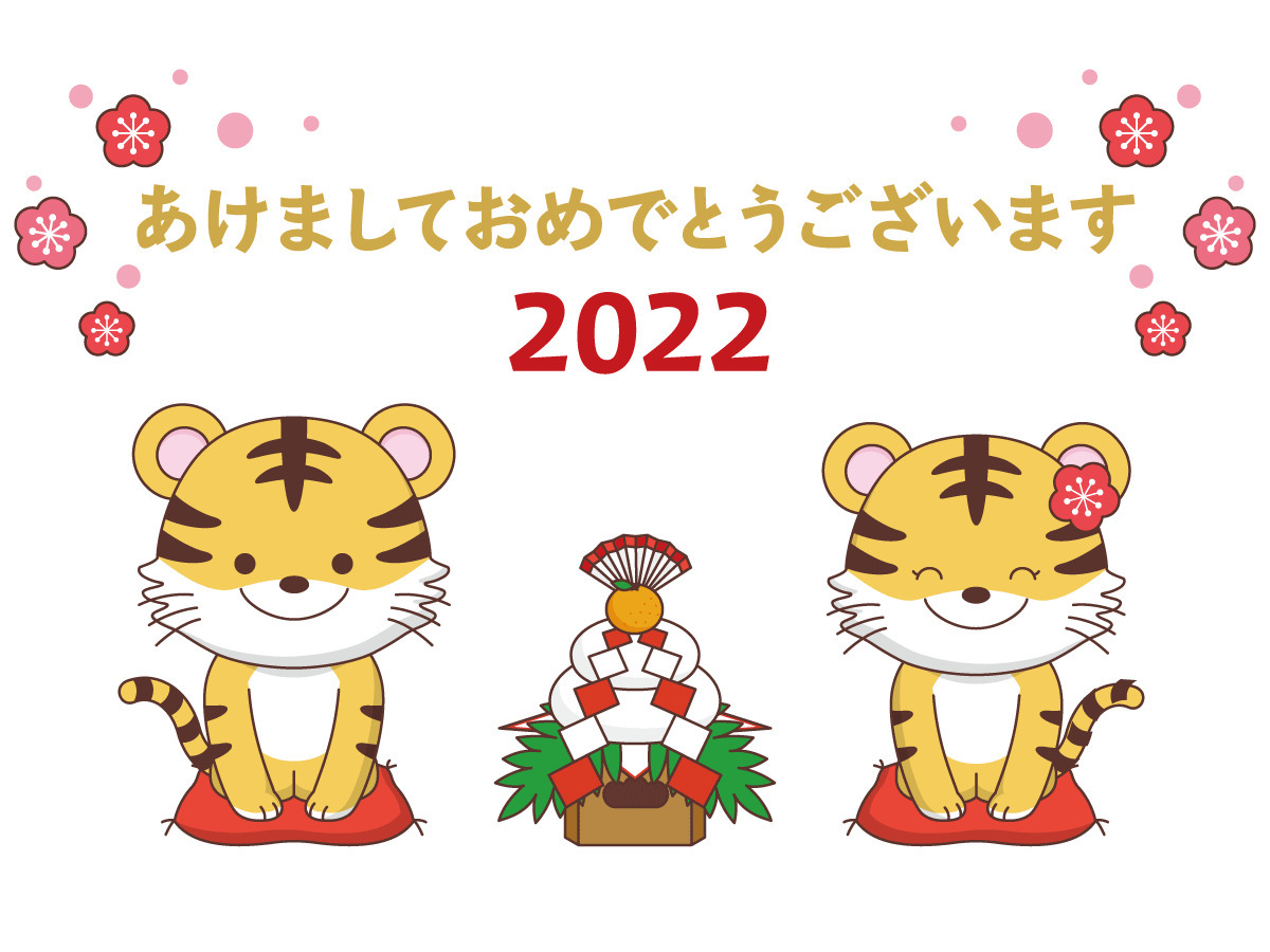 22年の年賀状デザイン かわいいトラ お手紙 年賀状 フレーム テンプレート の無料イラスト 介護アンテナ