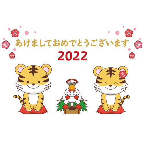 2022年の年賀状デザイン「かわいいトラ」（お手紙・年賀状/フレーム・テンプレート）のイラスト