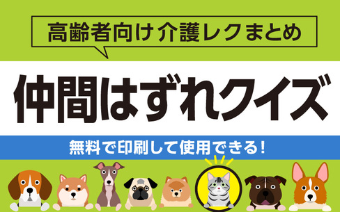 無料で脳トレ 高齢者向け マルバツ クイズ 問題集 介護アンテナ 無料で脳トレ 高齢者向け マルバツ クイズ 問題集 介護アンテナ