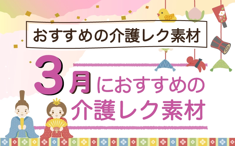 脳トレ 塗り絵など2021年3月おすすめの高齢者向け無料介護レク素材 介護アンテナ