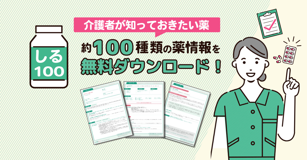 薬辞典PDFダウンロード方法と特典