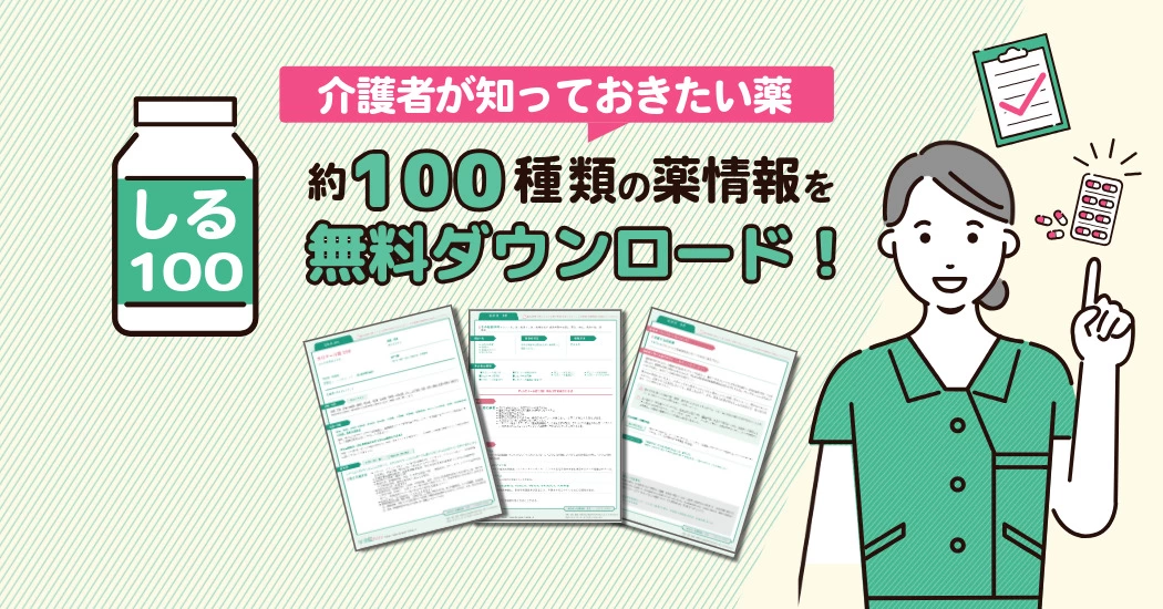 薬辞典PDFダウンロード方法と特典