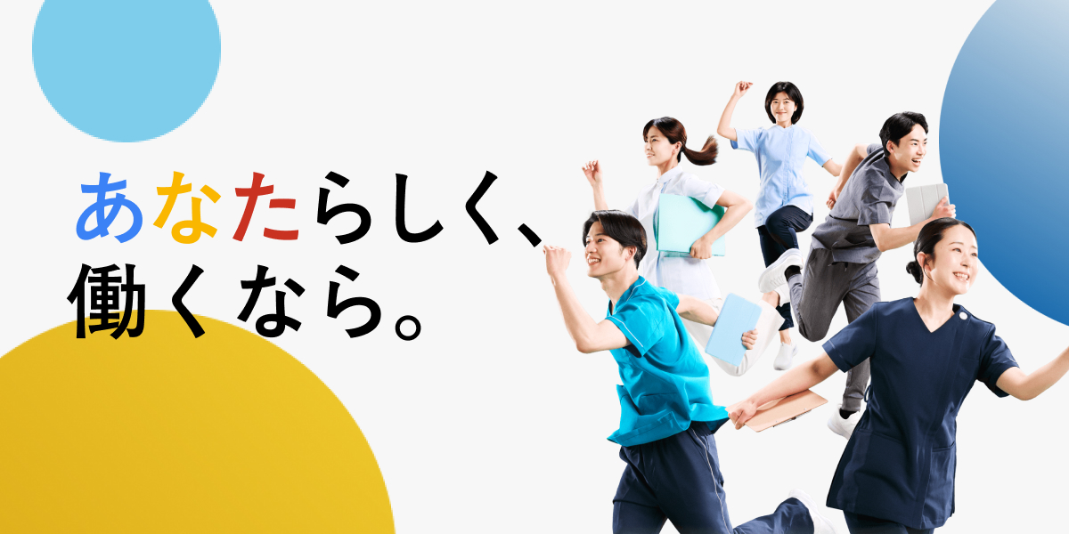 介護職・ヘルパーの転職情報が満載｜キャリオスワーク