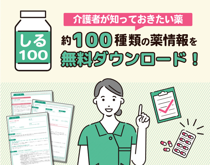 薬辞典PDFダウンロード方法と特典